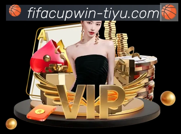 FIFA世界杯买球入口发展历程